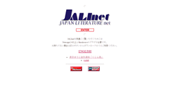 Desktop Screenshot of jali.or.jp